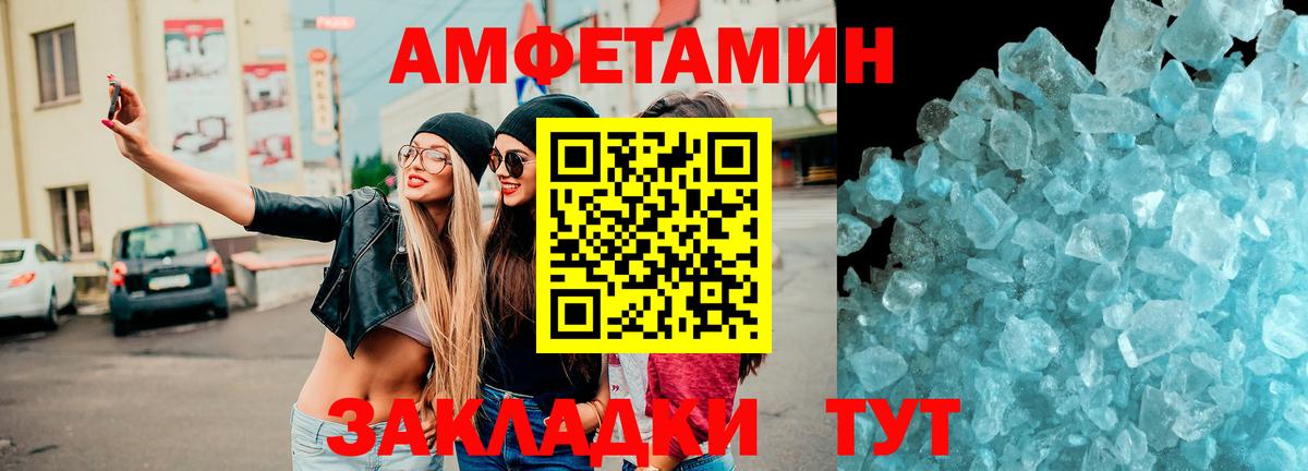 АМФЕТАМИН 98% Тихвин