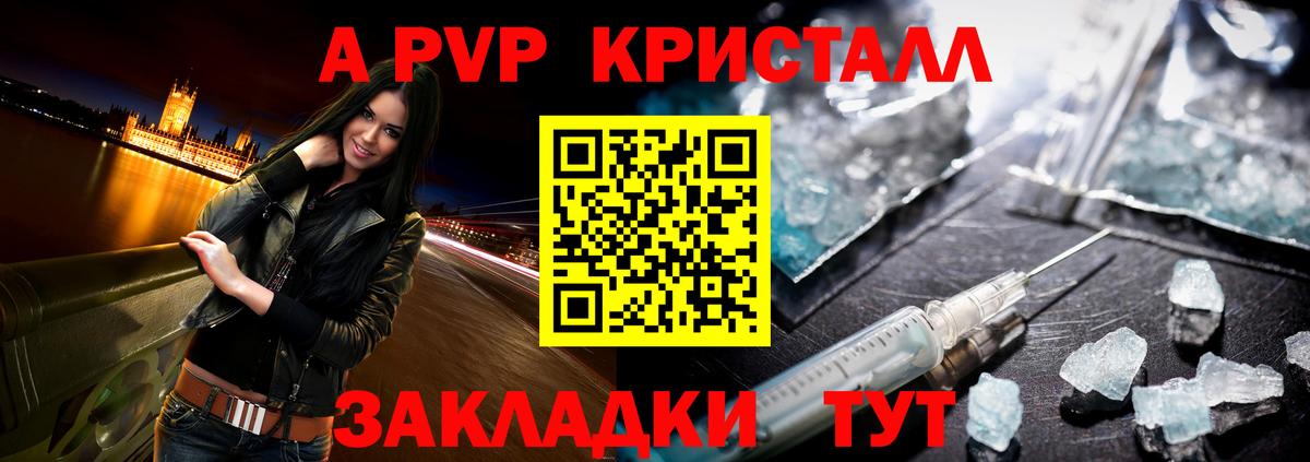 Alpha PVP Crystall Тихвин