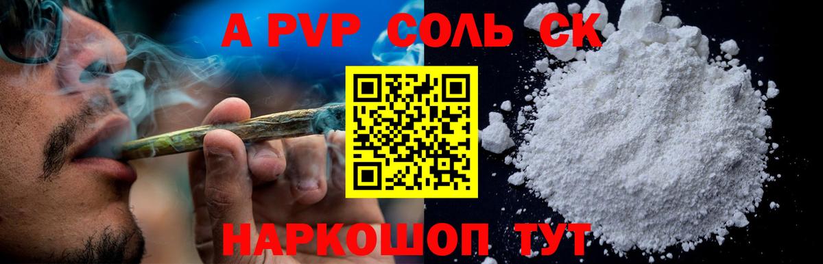 Alfa_PVP Соль  Альфа ПВП Crystall  Тихвин  Вход с VPN  Альфа ПВП VHQ 