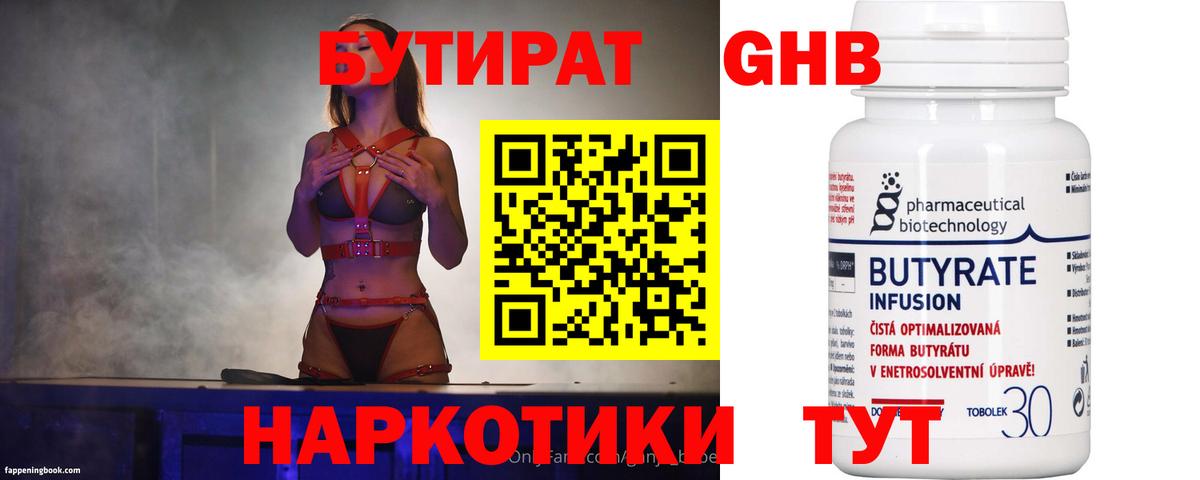 Бутират буратино  Вход с VPN  Тихвин 