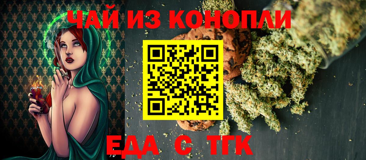 Canna-Cookies марихуана  Вход с VPN  Тихвин 
