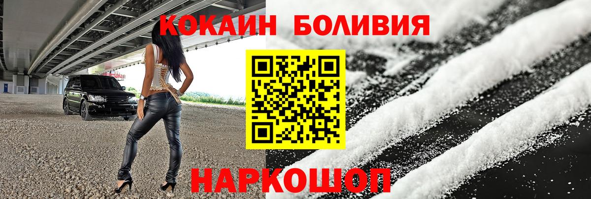 Тихвин  Cocaine Эквадор  Вход с VPN 