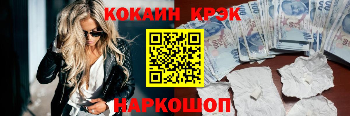 COCAIN Эквадор Тихвин