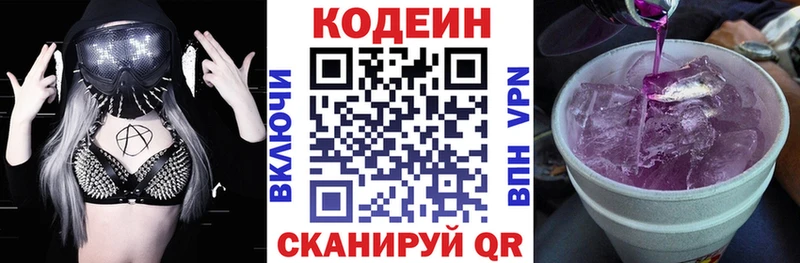 Кодеин Purple Drank  как найти закладки  Тихвин 