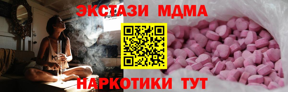 Ecstasy  Экстази XTC  Вход с VPN  Тихвин    маркетплейс  Экстази таблы 