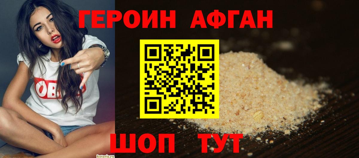 ГЕРОИН  Вход с VPN  Тихвин  ГЕРОИН афганец 