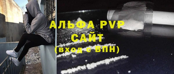 альфа пвп VHQ Новозыбков