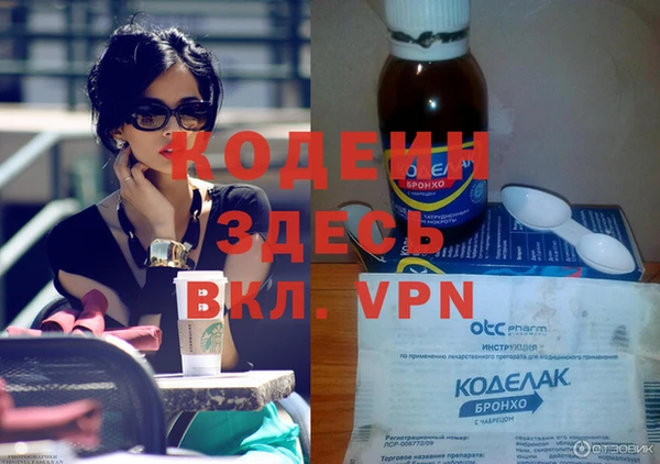 альфа пвп VHQ Новозыбков
