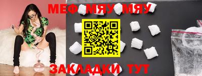 мяу мяу мука Лесосибирск