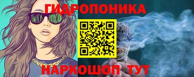 гидропоника Ливны