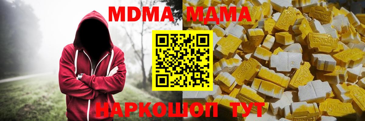 Тихвин  MDMA Molly  Вход с VPN  МДМА crystal 