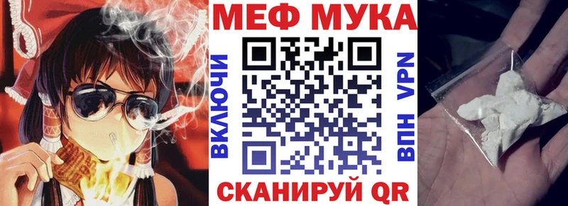 Меф мяу мяу  наркотики  Тихвин 