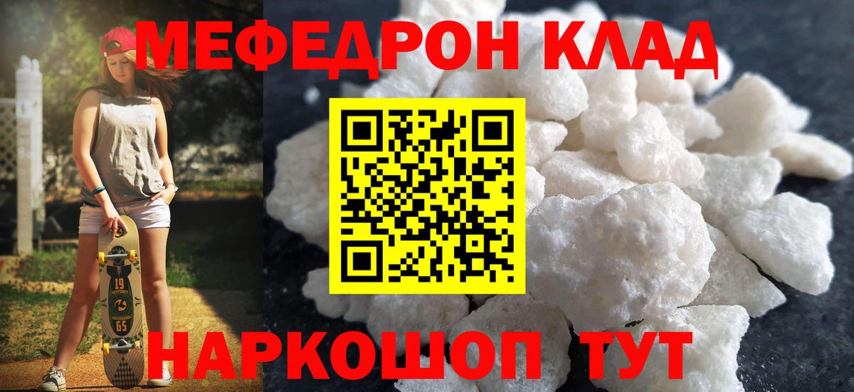 МЕФ  Вход с VPN  Мефедрон  Тихвин  Мефедрон кристаллы  МЕФ VHQ 