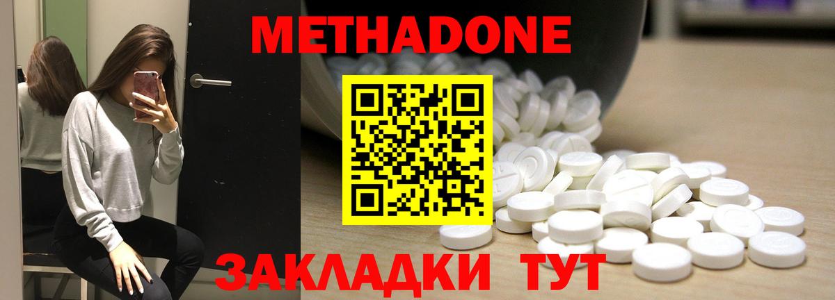 Метадон мёд Тихвин