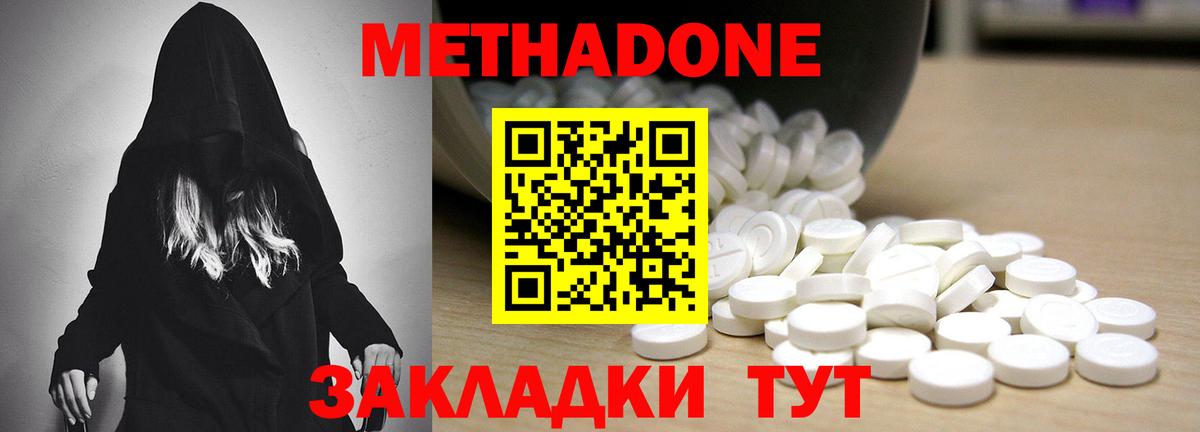 Тихвин  МЕТАДОН methadone  Вход с VPN  МЕТАДОН VHQ 