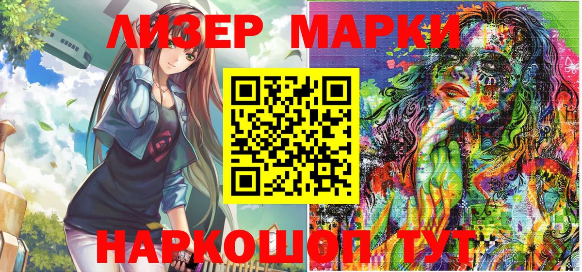 Марки 25I-NBOMe 1500мкг  Вход с VPN  Тихвин 